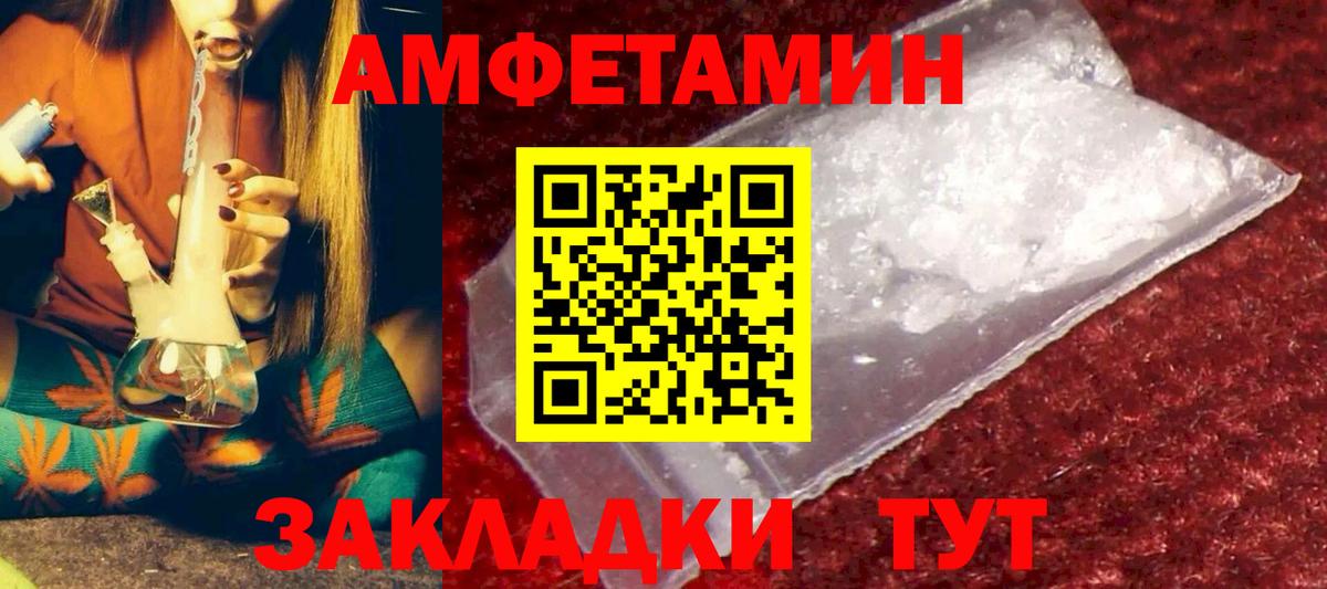 Amphetamine 97% Якутск