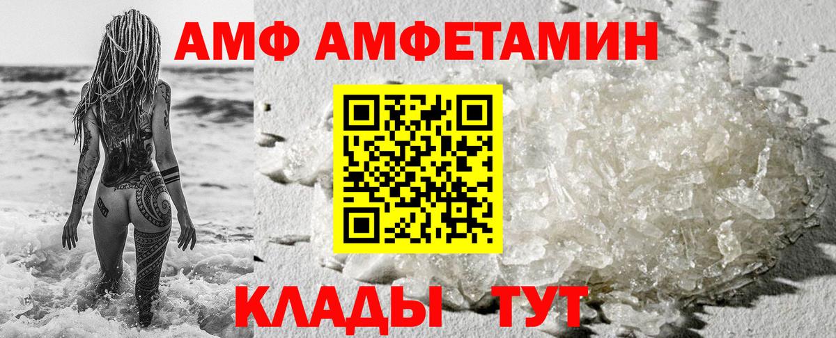 Amphetamine  Вход с VPN  Amphetamine  darknet формула  ссылка на мегу ССЫЛКА  АМФ VHQ  Якутск 