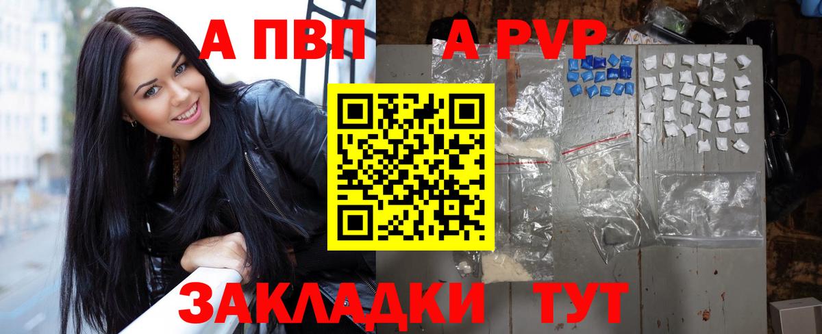 Alpha PVP VHQ  Вход с VPN  Альфа ПВП  Якутск  A PVP Соль 