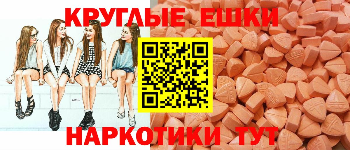 Ecstasy  Вход с VPN  Якутск  Экстази 99% 