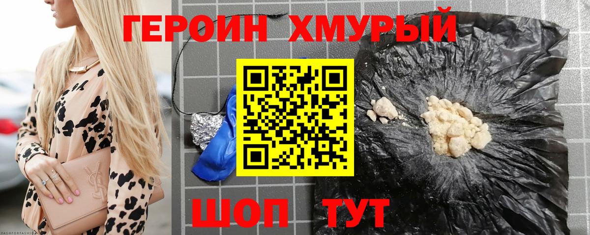 Героин Афган  Вход с VPN  ГЕРОИН  Якутск 