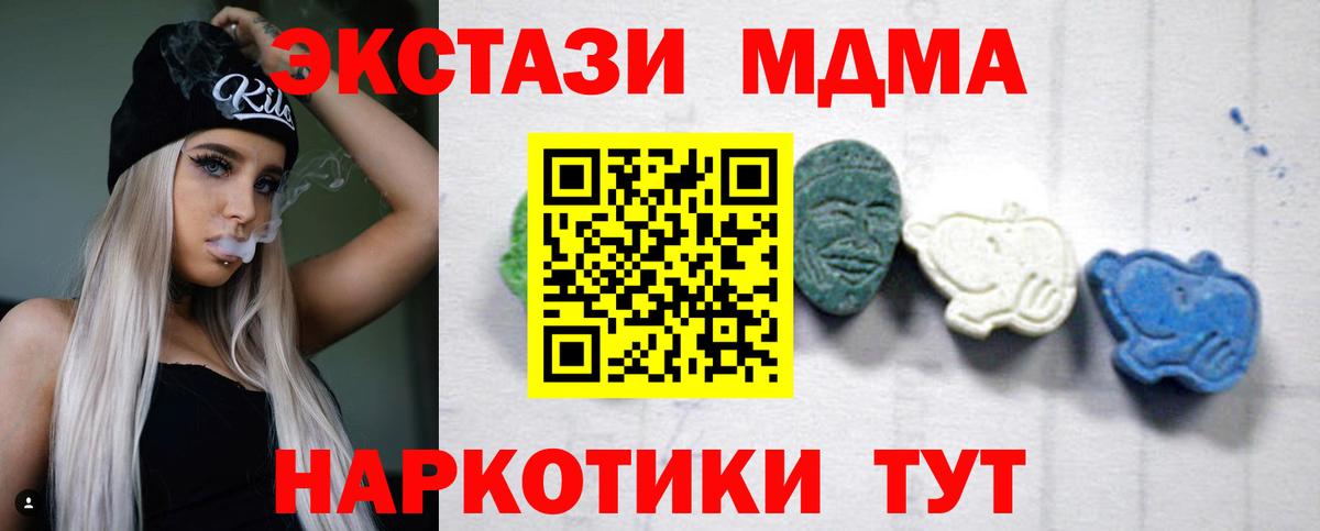 Якутск  MDMA crystal  MDMA молли  Вход с VPN 