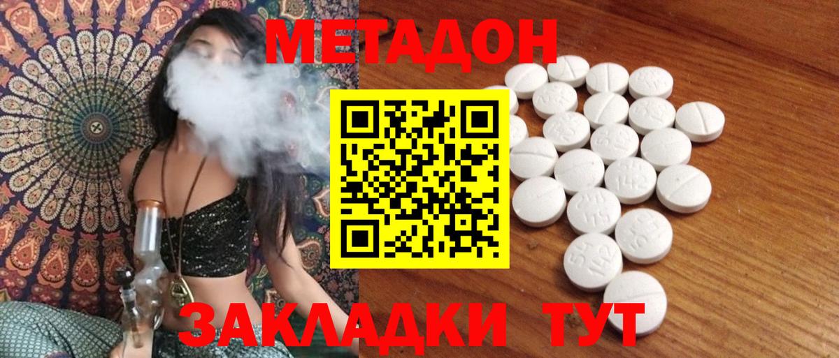 Мефедрон Якутск