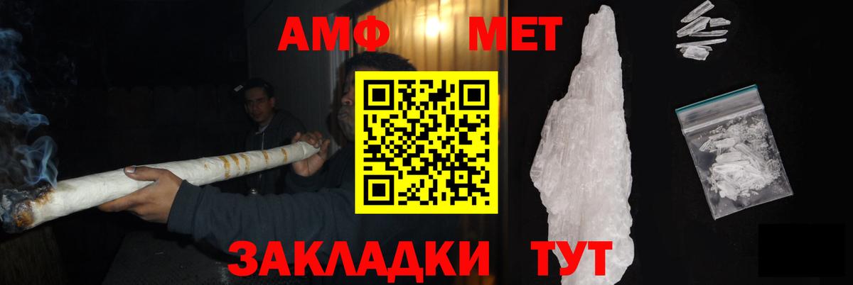 Якутск  МЕТАМФЕТАМИН винт  Вход с VPN  МЕТАМФЕТАМИН винт 