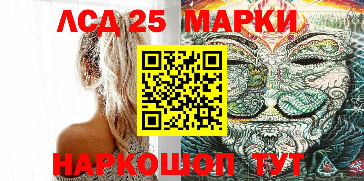 Якутск  Марки 25I-NBOMe 1500мкг  Марки 25I-NBOMe 1500мкг  Вход с VPN 